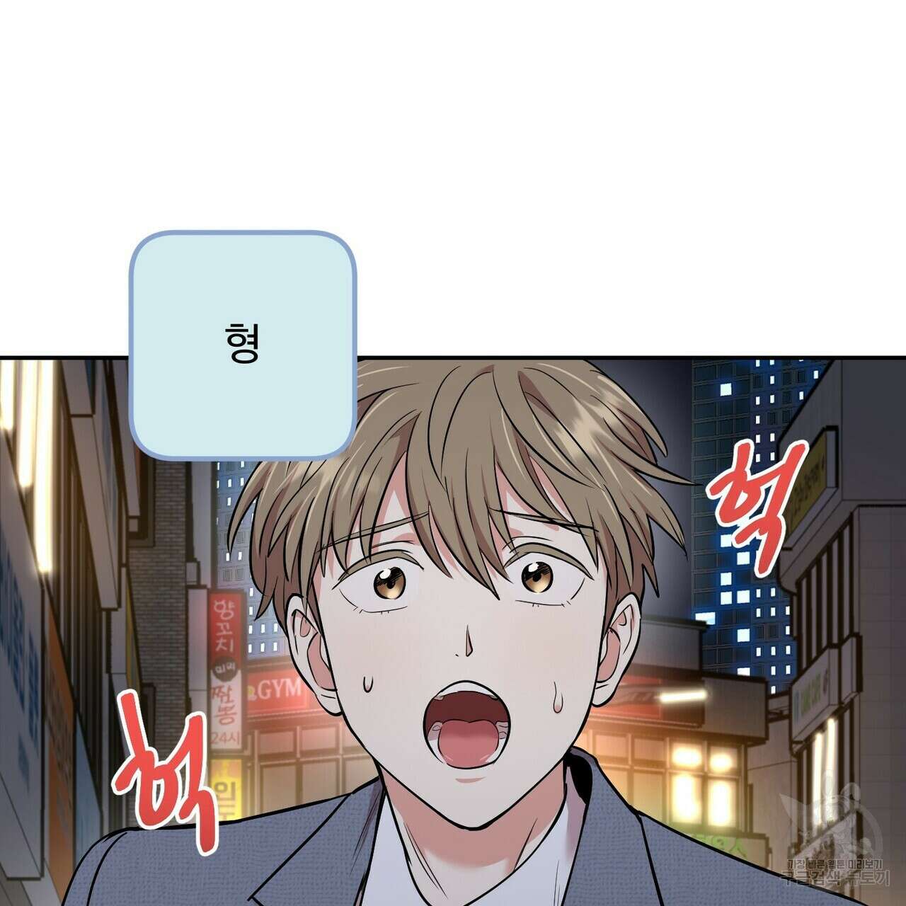 죽은 애인에게서 메일이 온다 12화 3
