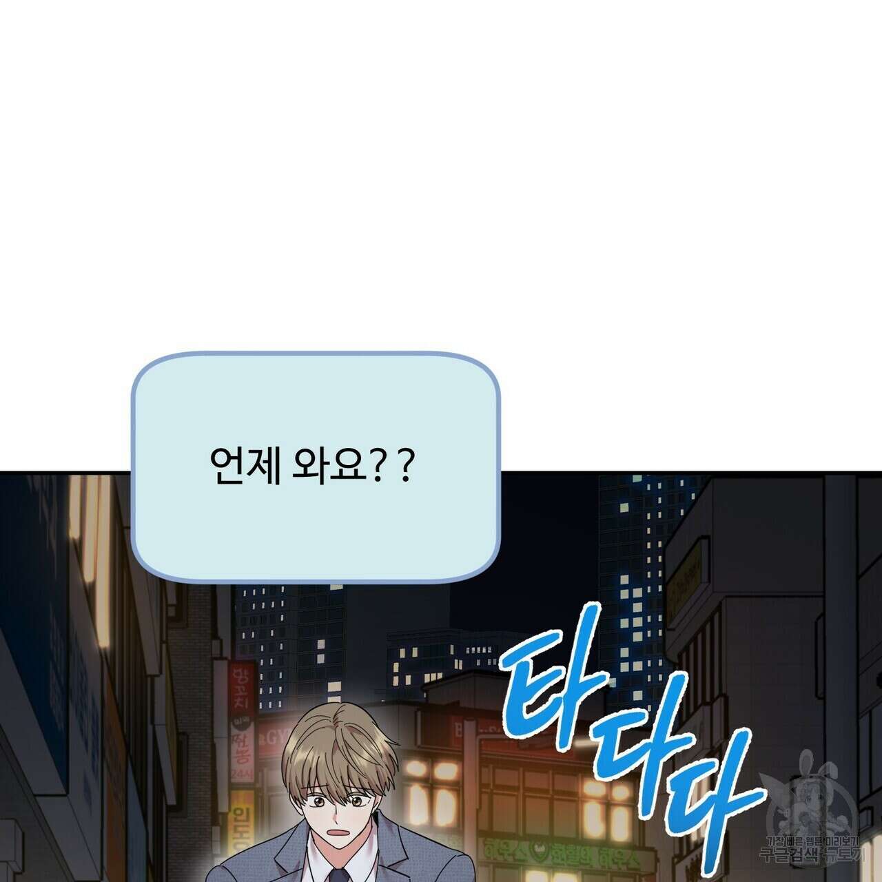 죽은 애인에게서 메일이 온다 12화 5