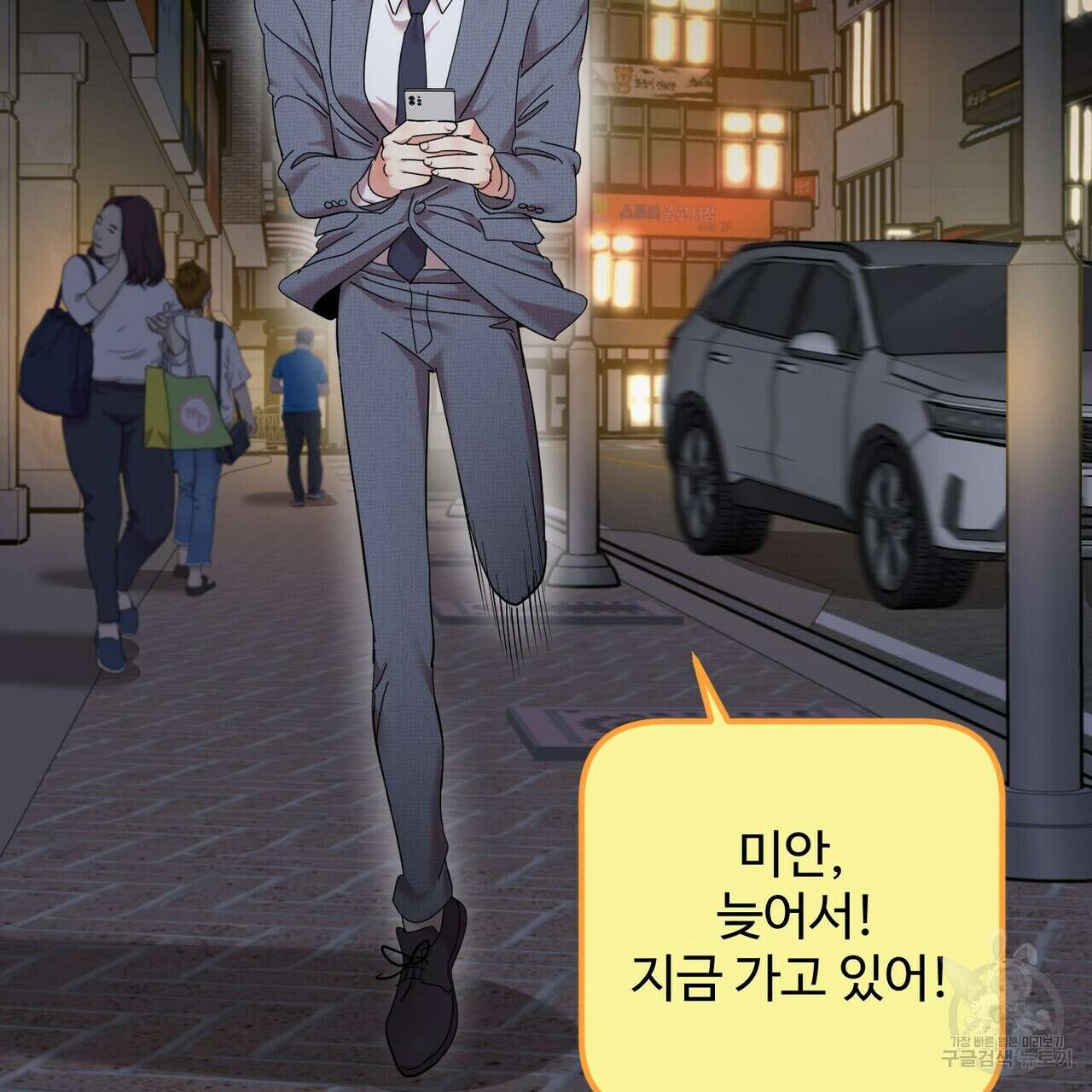 죽은 애인에게서 메일이 온다 12화 6