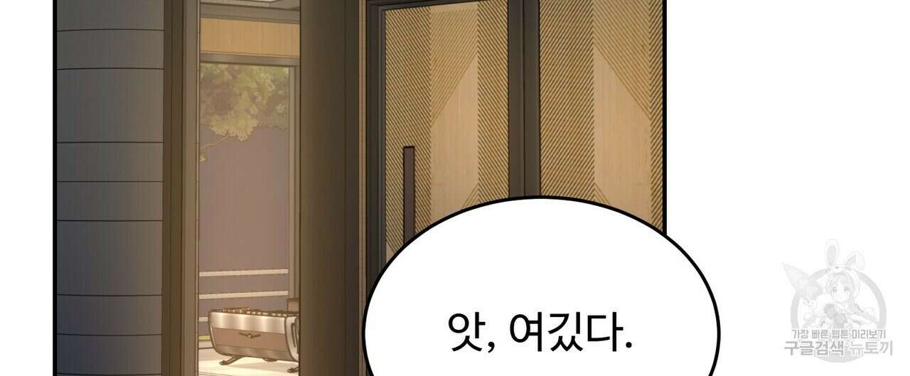 죽은 애인에게서 메일이 온다 12화 8