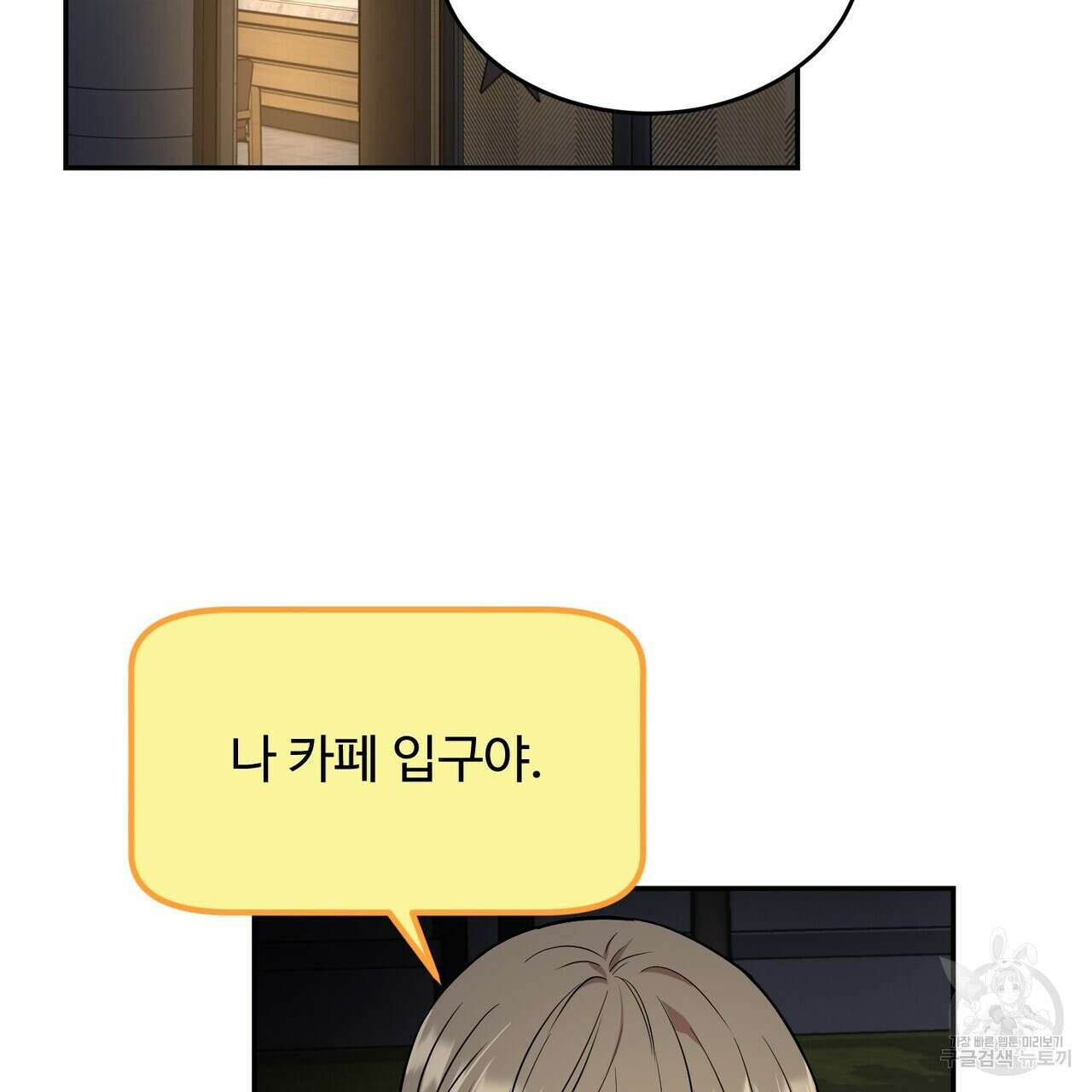 죽은 애인에게서 메일이 온다 12화 9