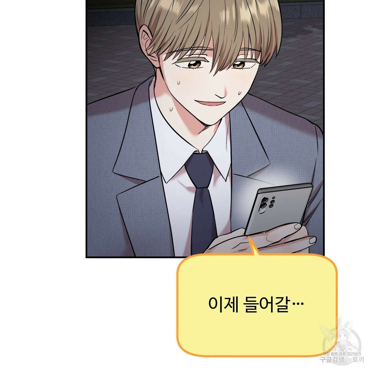 죽은 애인에게서 메일이 온다 12화 10