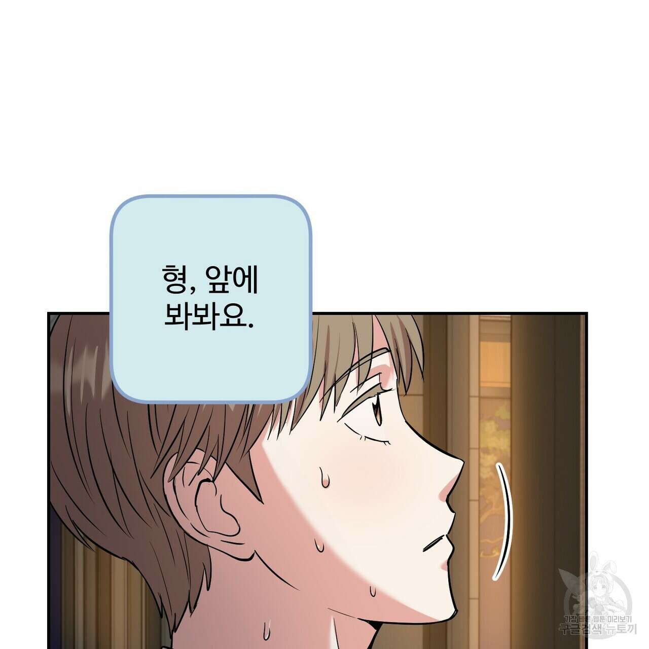 죽은 애인에게서 메일이 온다 12화 11