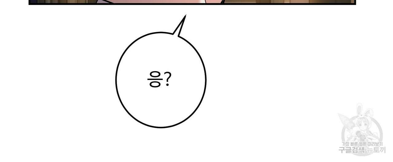 죽은 애인에게서 메일이 온다 12화 12