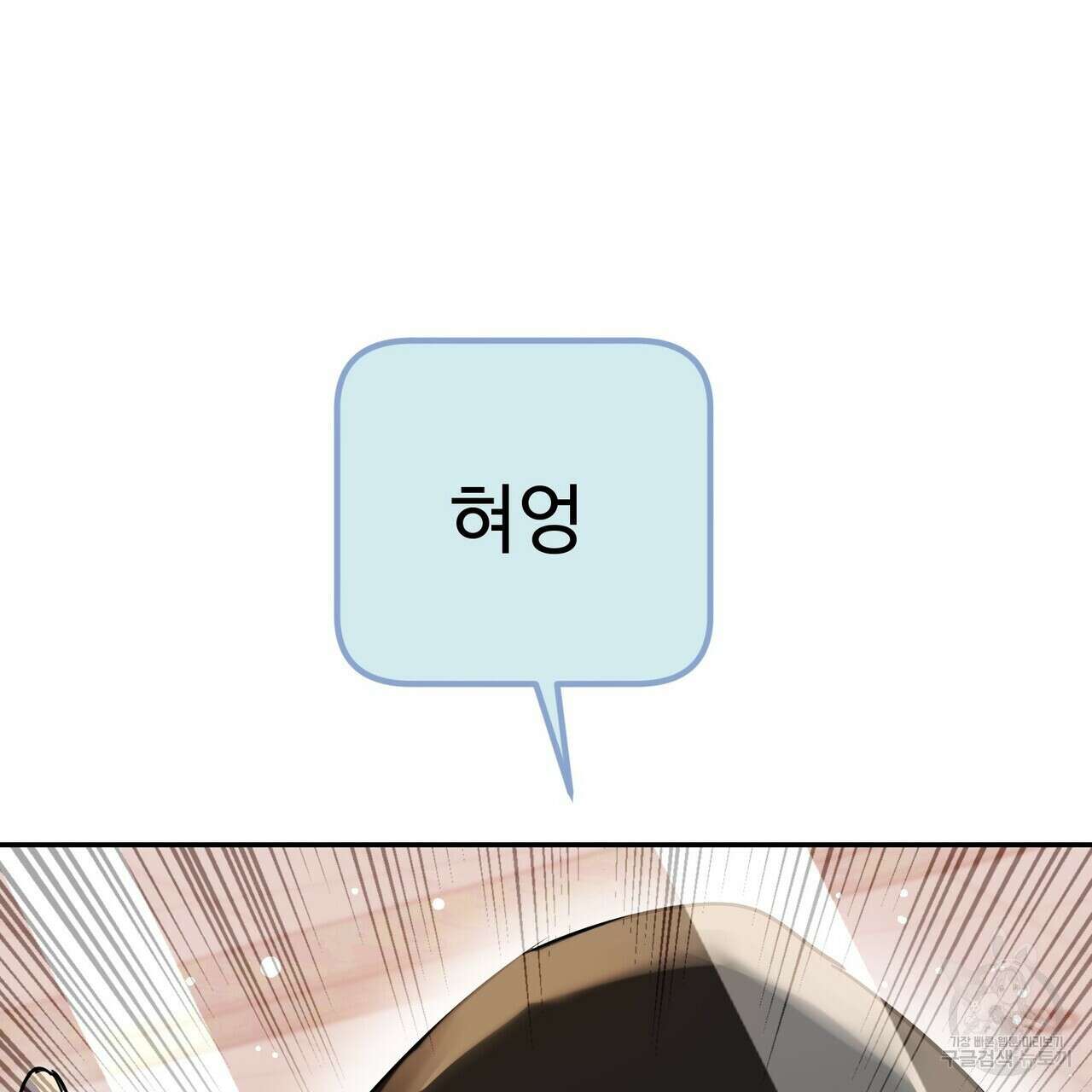 죽은 애인에게서 메일이 온다 12화 13