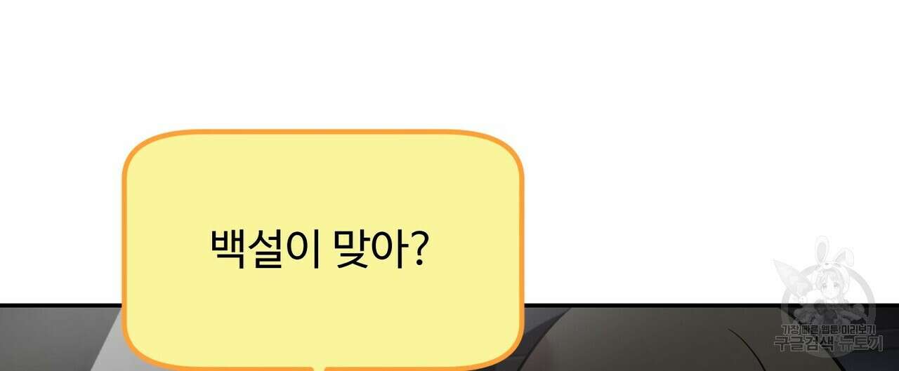 죽은 애인에게서 메일이 온다 12화 16