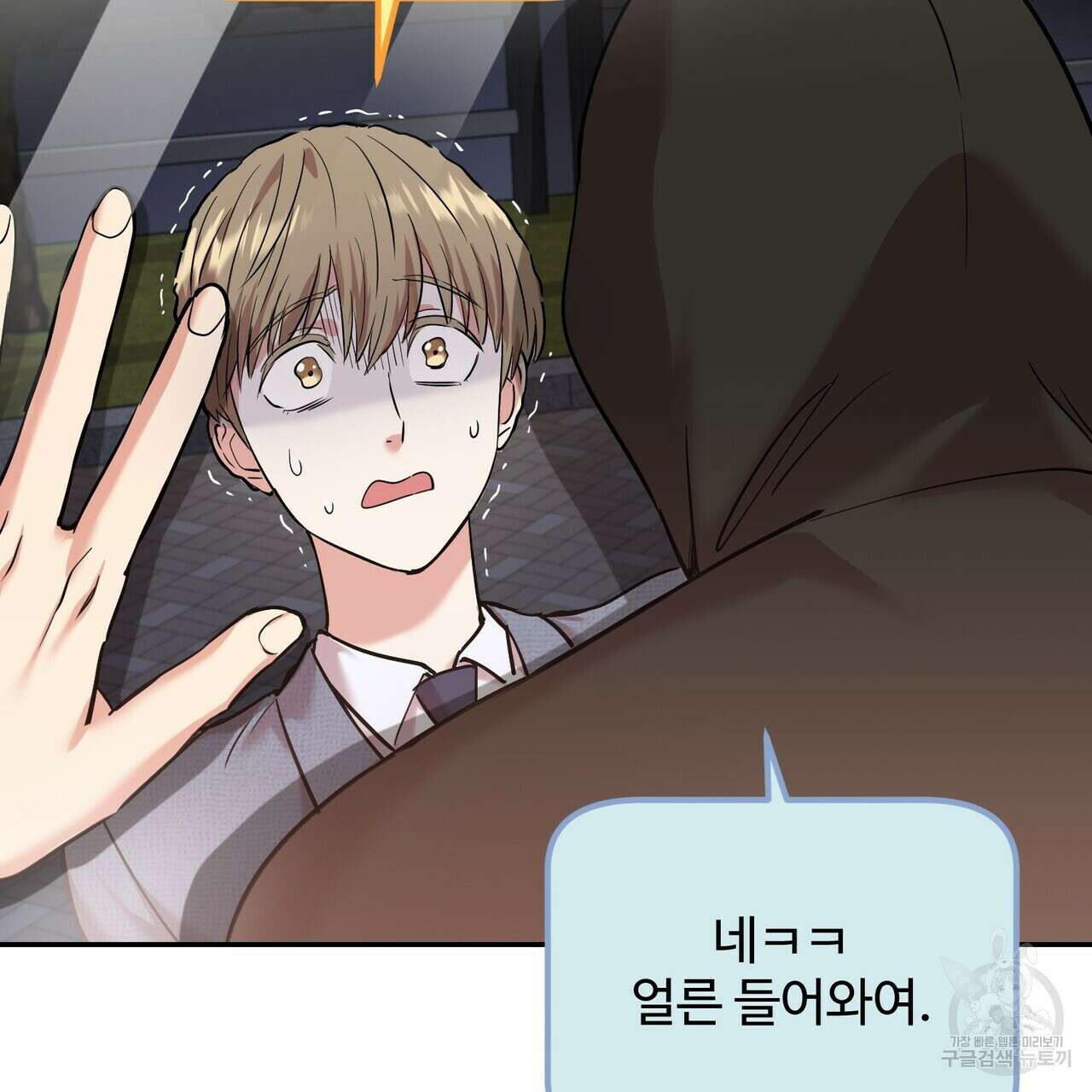 죽은 애인에게서 메일이 온다 12화 17
