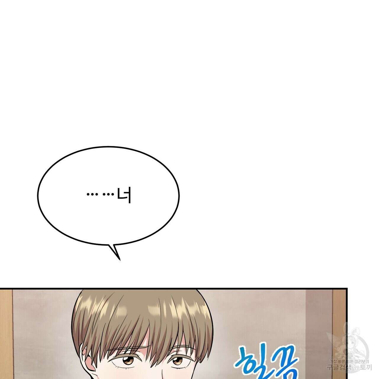 죽은 애인에게서 메일이 온다 12화 22