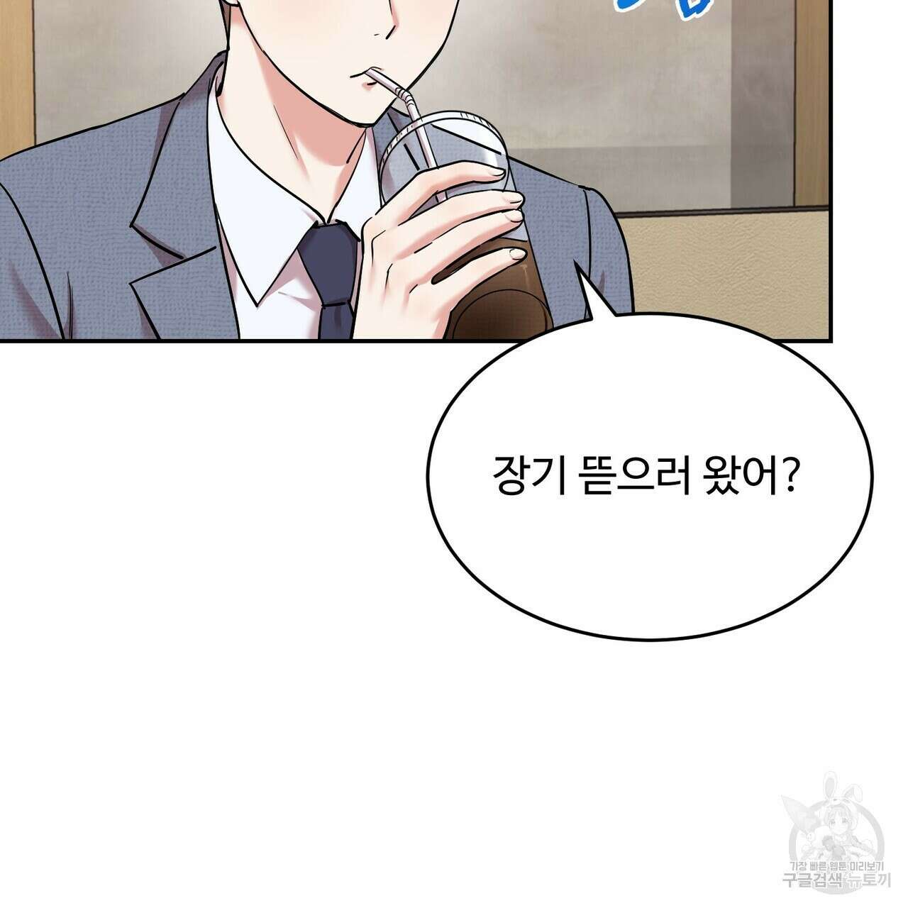 죽은 애인에게서 메일이 온다 12화 23
