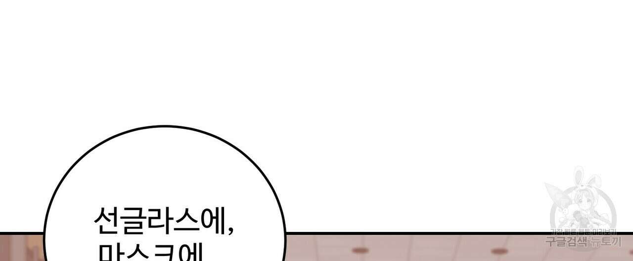 죽은 애인에게서 메일이 온다 12화 24