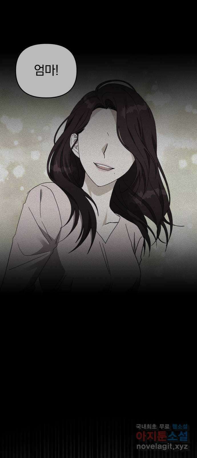 악마라고 불러다오 47화 탈출 12