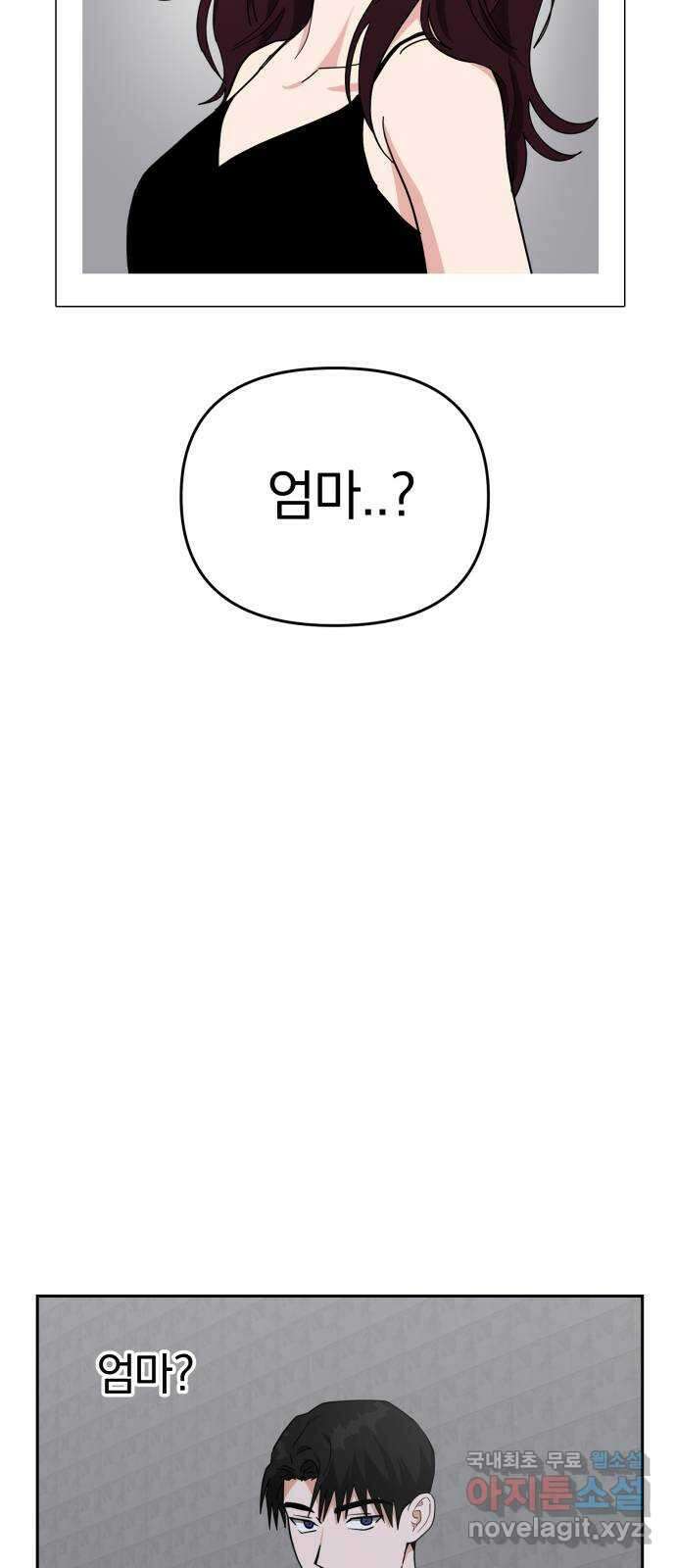 악마라고 불러다오 47화 탈출 14