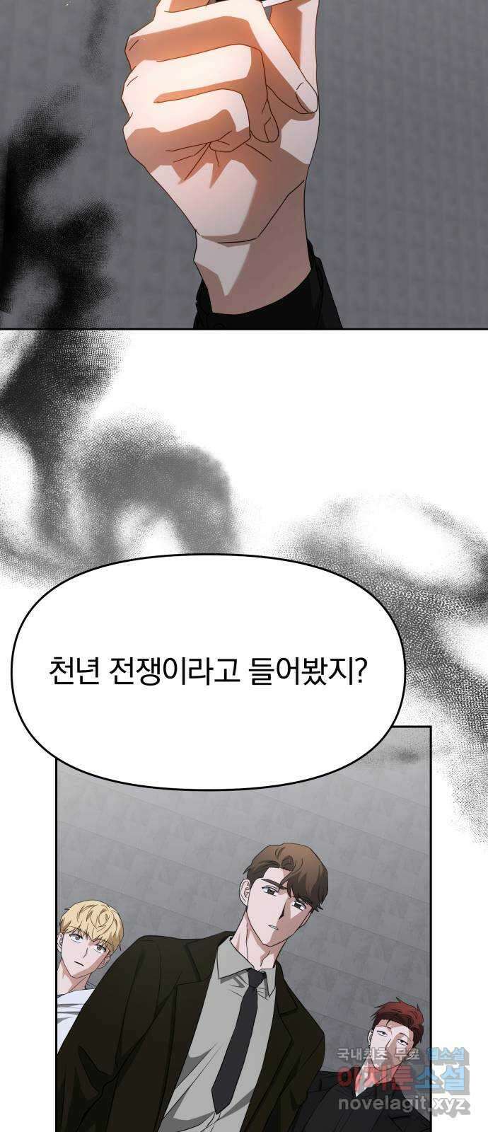 악마라고 불러다오 47화 탈출 16