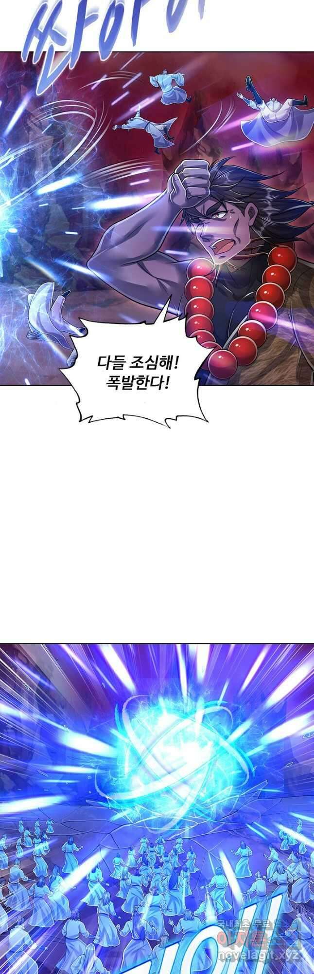 100만 년 만에 귀환하다 113화 12
