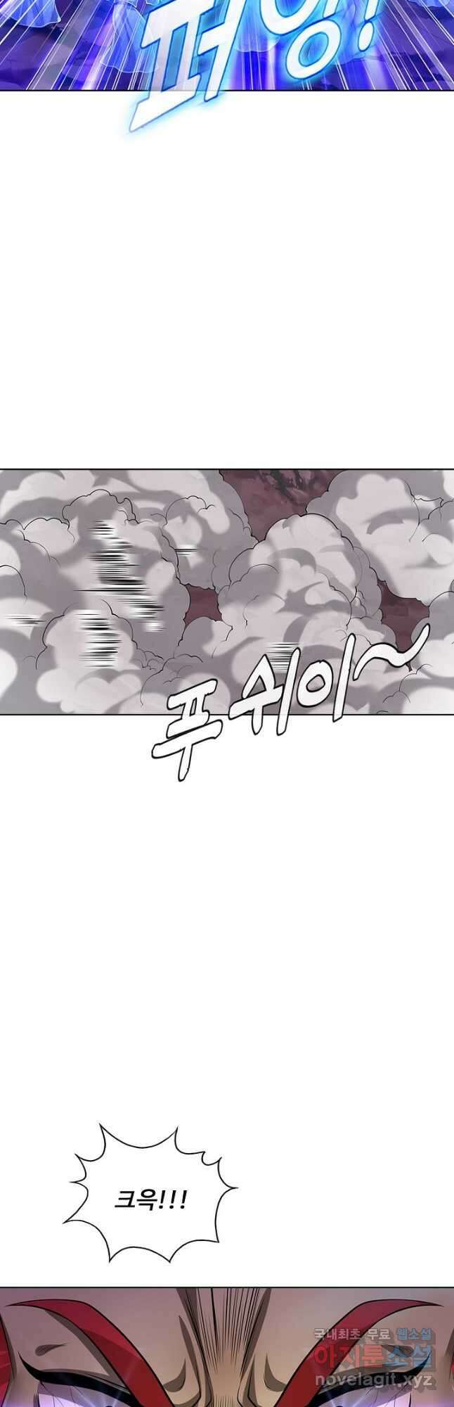 100만 년 만에 귀환하다 113화 13