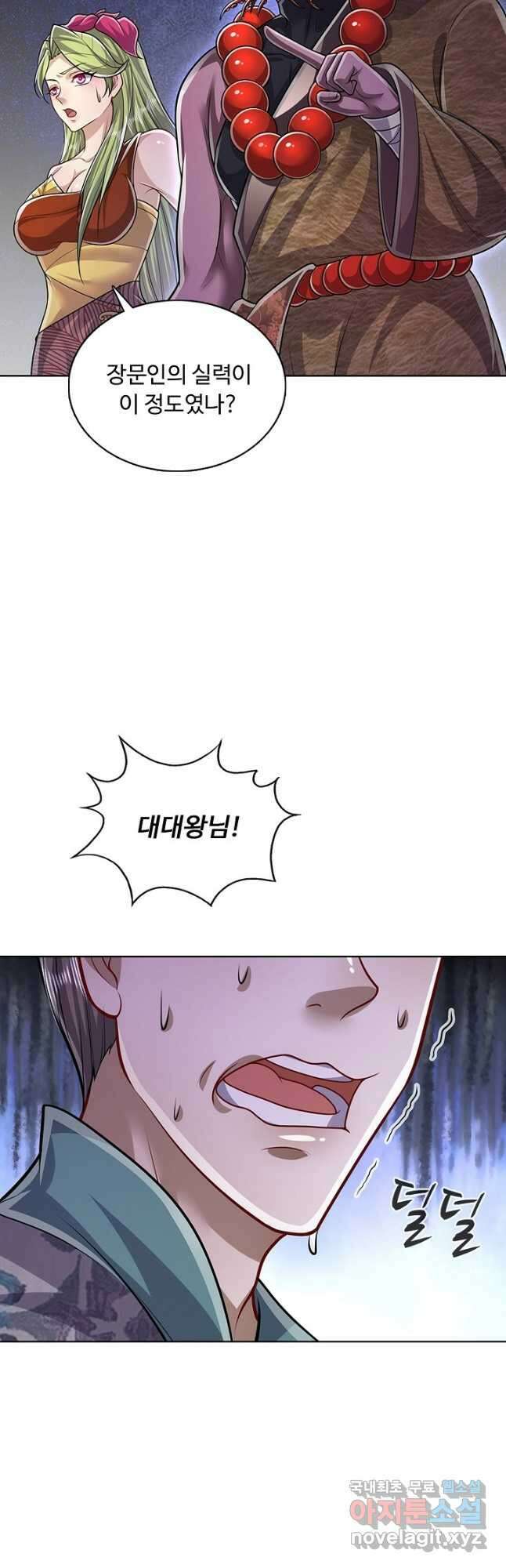 100만 년 만에 귀환하다 113화 18