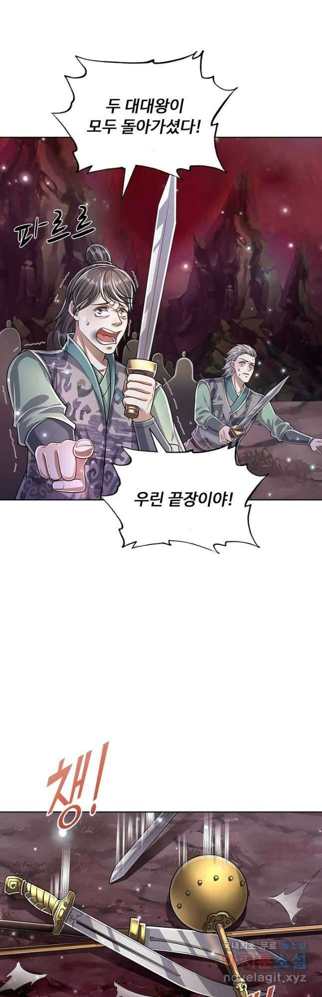 100만 년 만에 귀환하다 113화 19