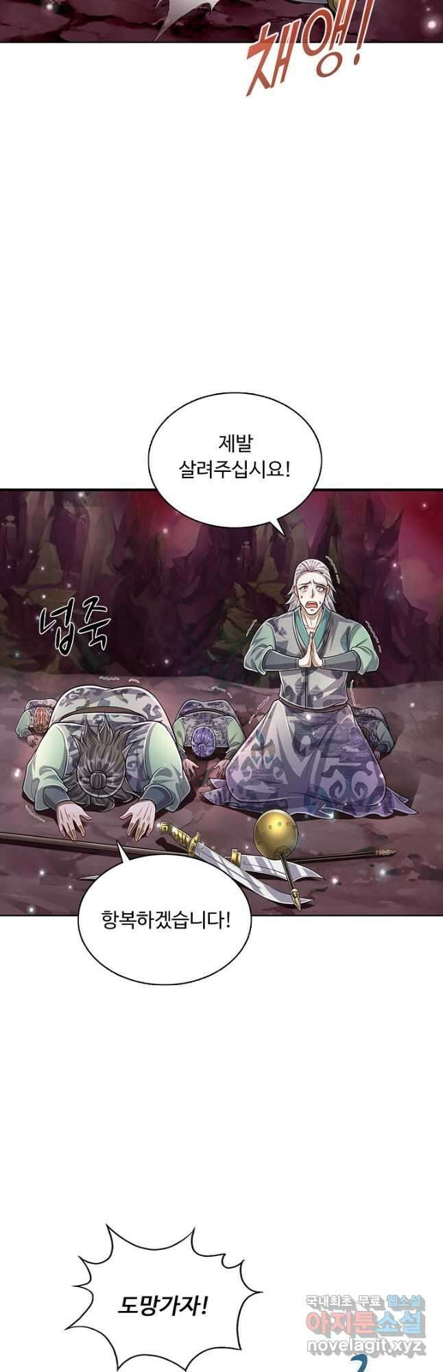 100만 년 만에 귀환하다 113화 20