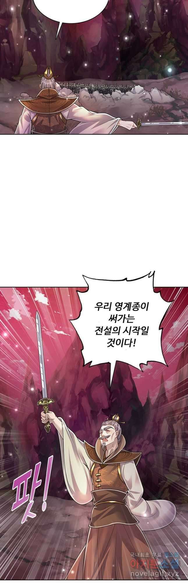 100만 년 만에 귀환하다 113화 23