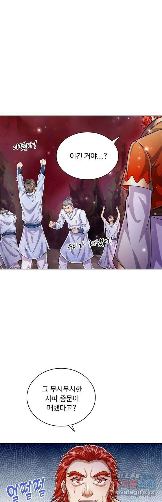 100만 년 만에 귀환하다 113화 24