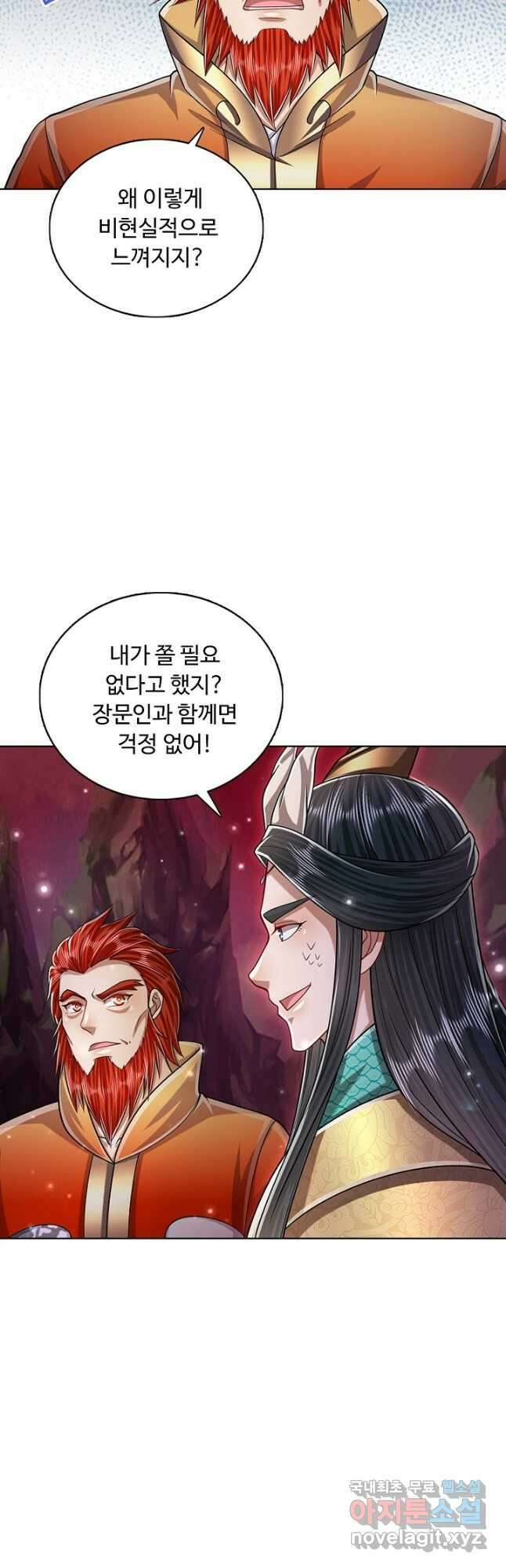 100만 년 만에 귀환하다 113화 25