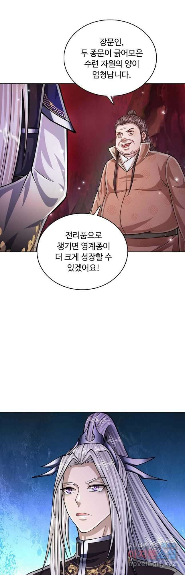 100만 년 만에 귀환하다 113화 26