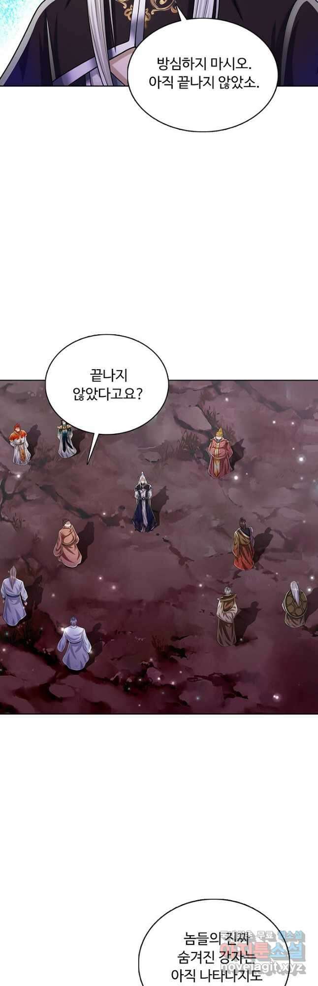 100만 년 만에 귀환하다 113화 27