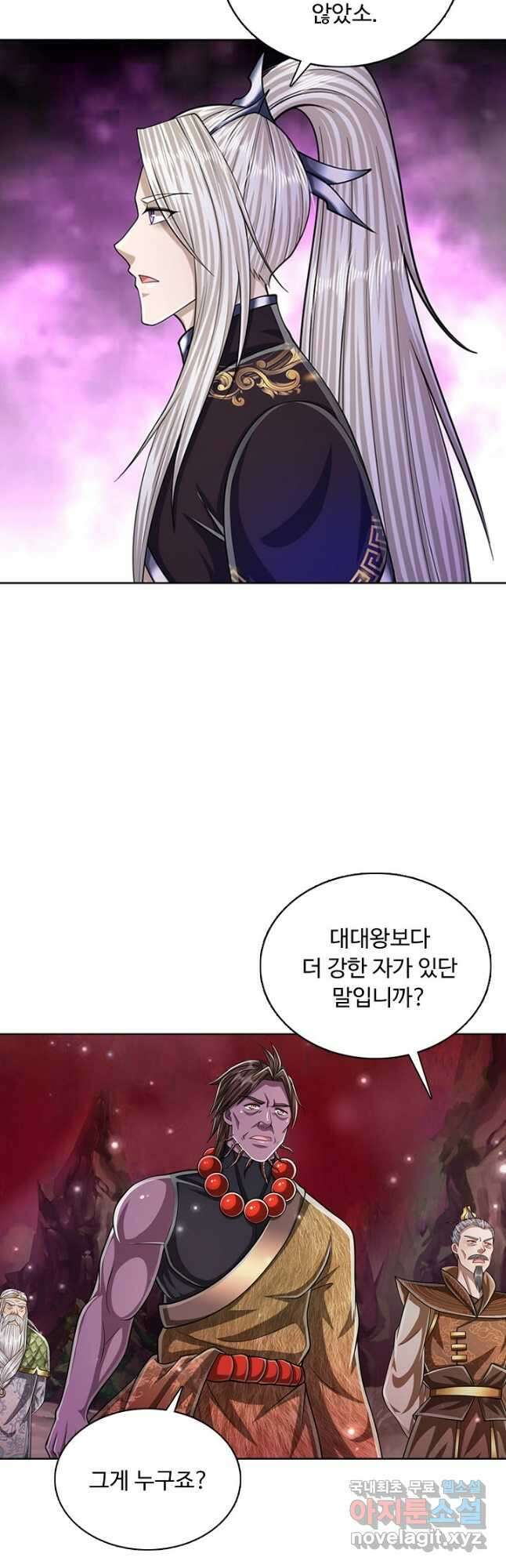 100만 년 만에 귀환하다 113화 28