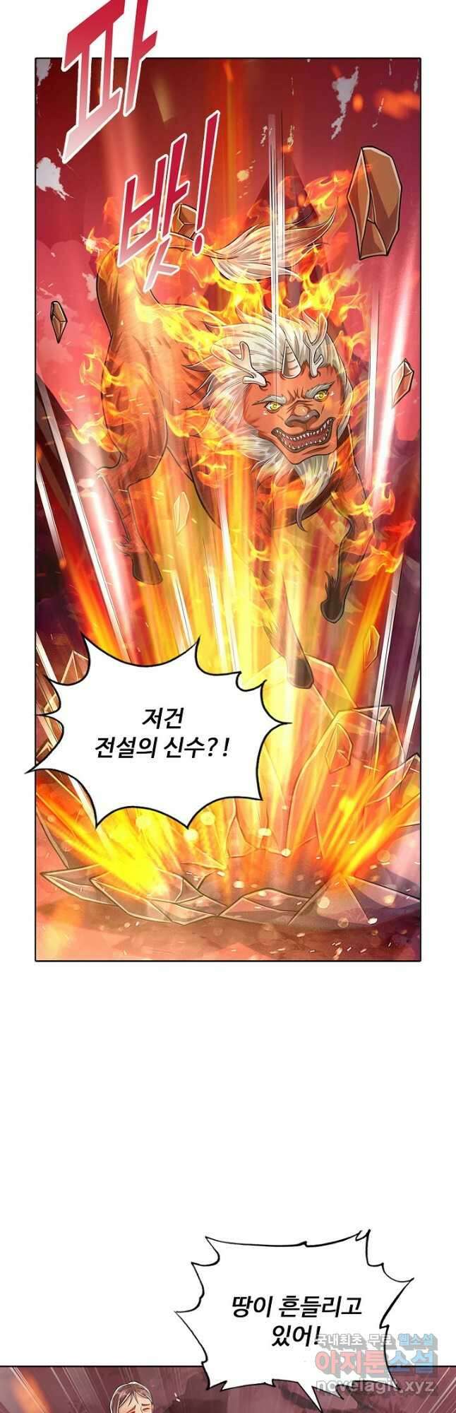 100만 년 만에 귀환하다 113화 31