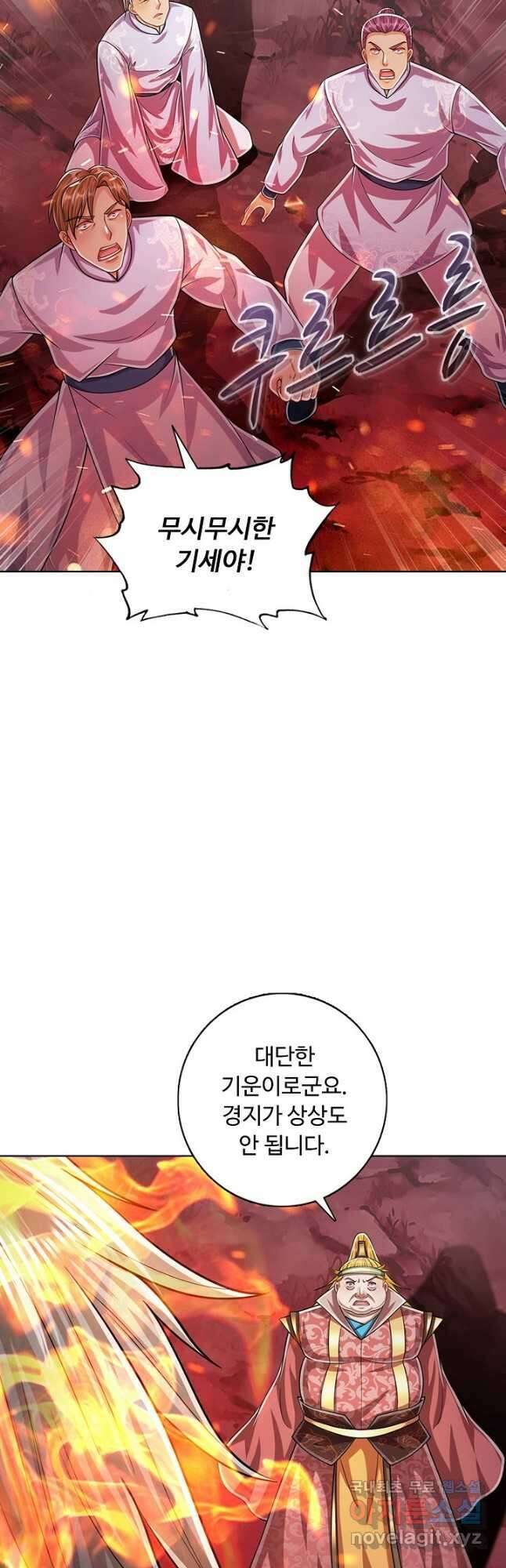 100만 년 만에 귀환하다 113화 32