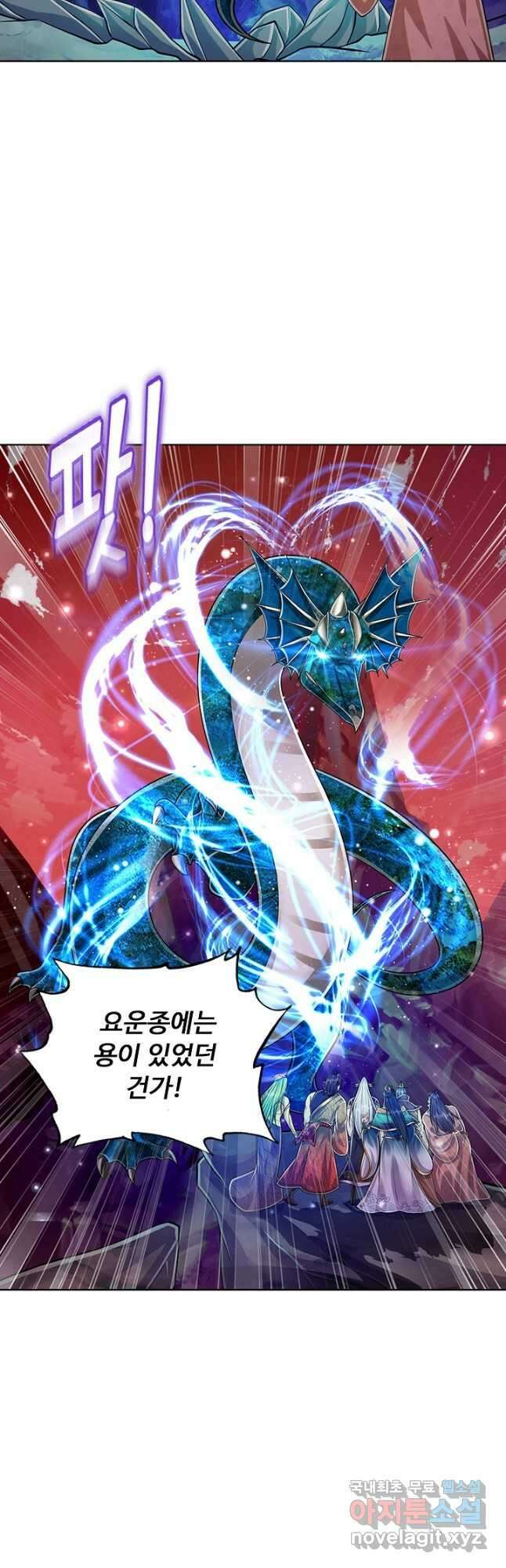 100만 년 만에 귀환하다 113화 35
