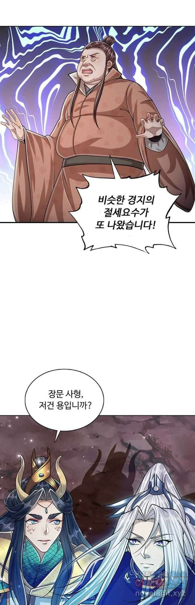 100만 년 만에 귀환하다 113화 36