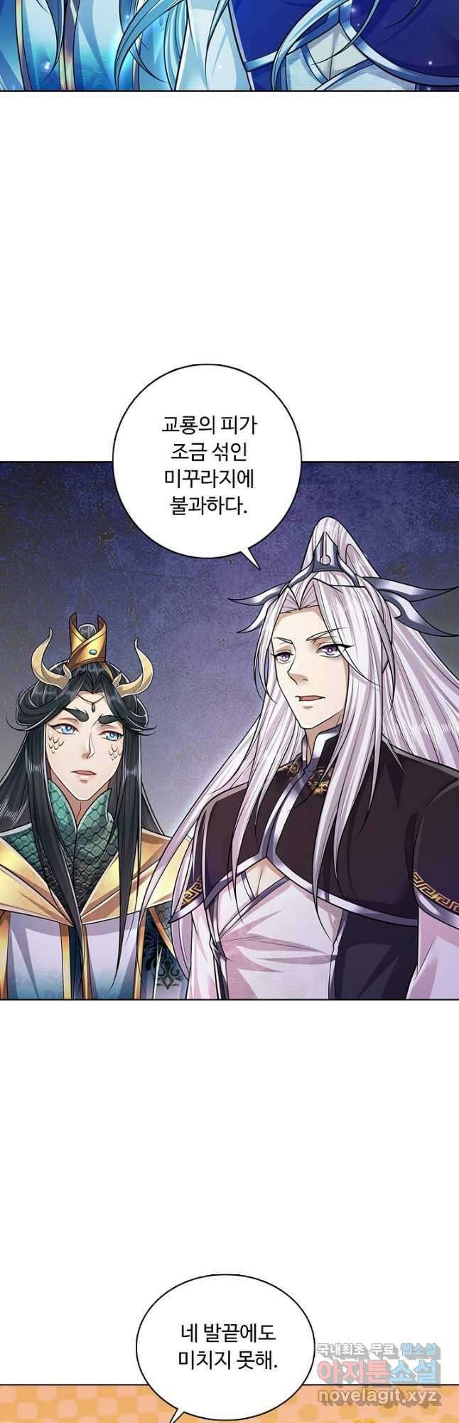 100만 년 만에 귀환하다 113화 37