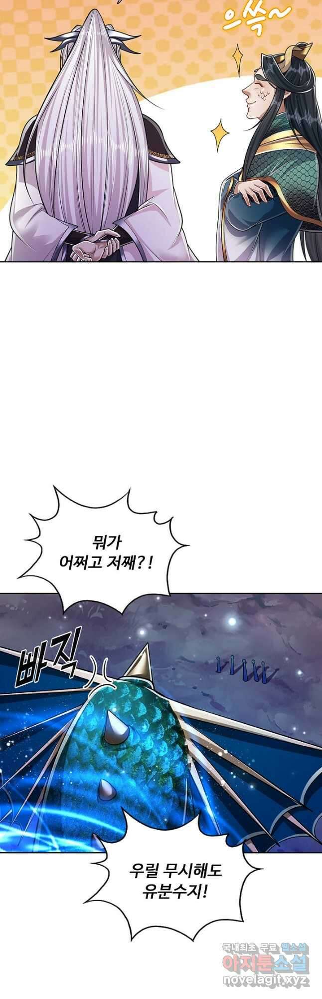 100만 년 만에 귀환하다 113화 38
