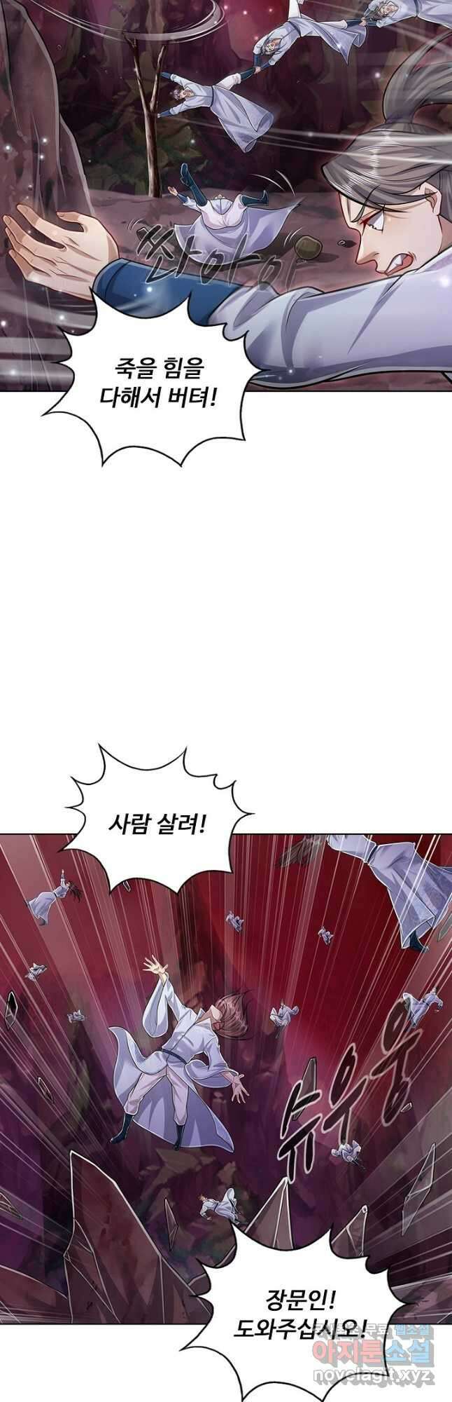 100만 년 만에 귀환하다 113화 40