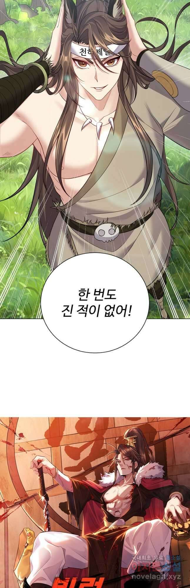빌런을 주인공으로 만드는 법 57화 2