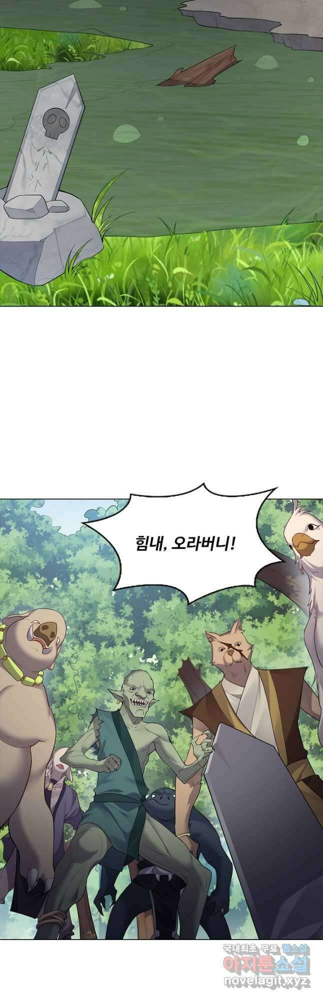 빌런을 주인공으로 만드는 법 57화 4