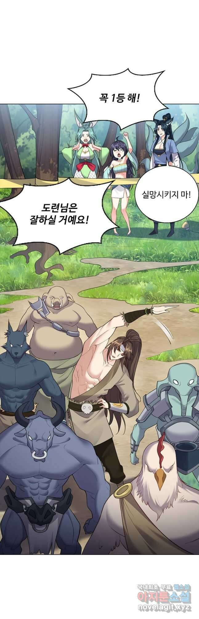 빌런을 주인공으로 만드는 법 57화 5