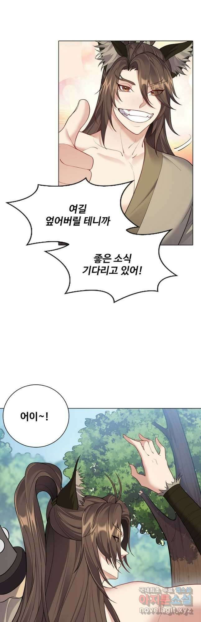 빌런을 주인공으로 만드는 법 57화 6
