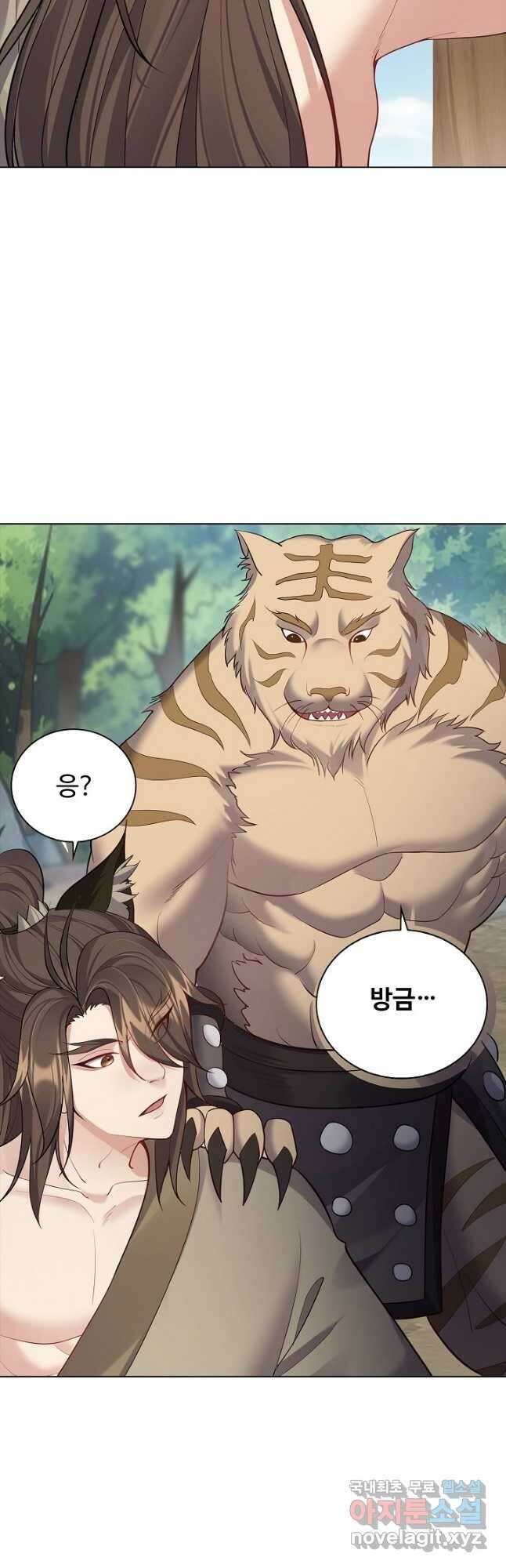 빌런을 주인공으로 만드는 법 57화 7