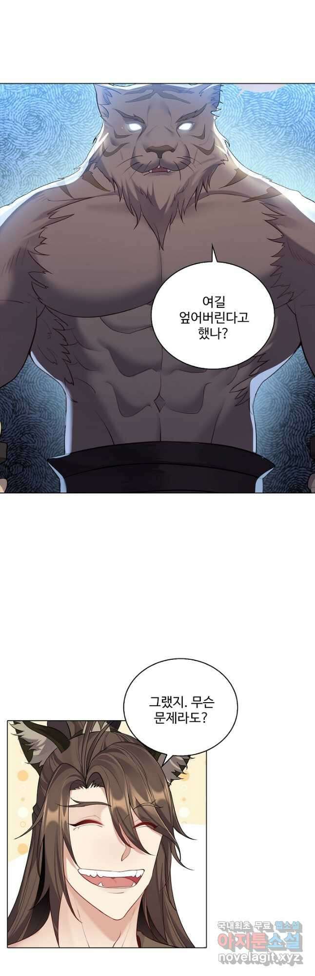 빌런을 주인공으로 만드는 법 57화 8