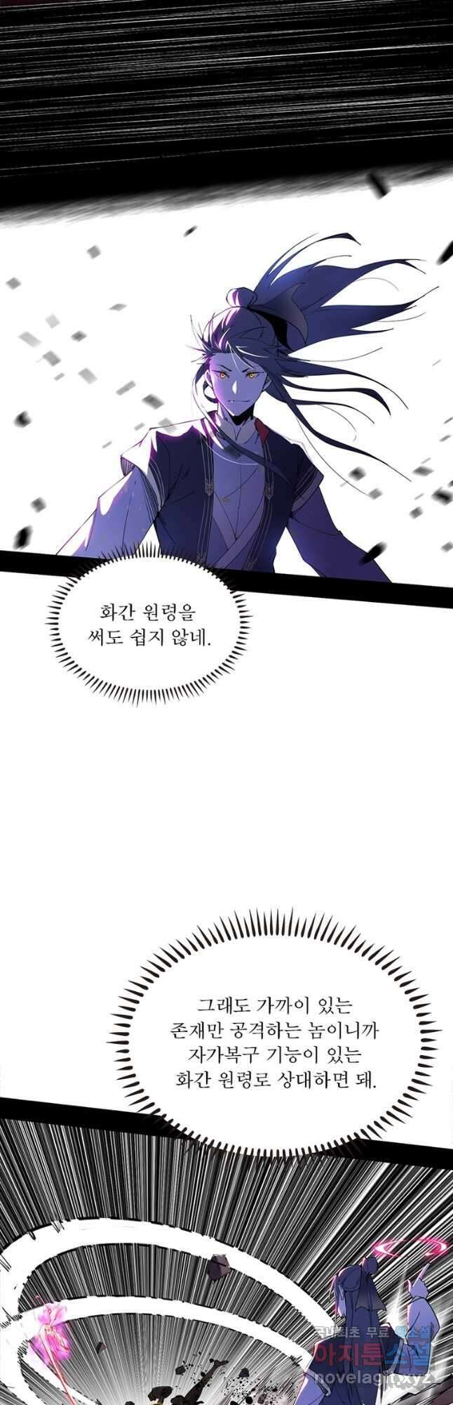 차원이동 레벨업 288화 3