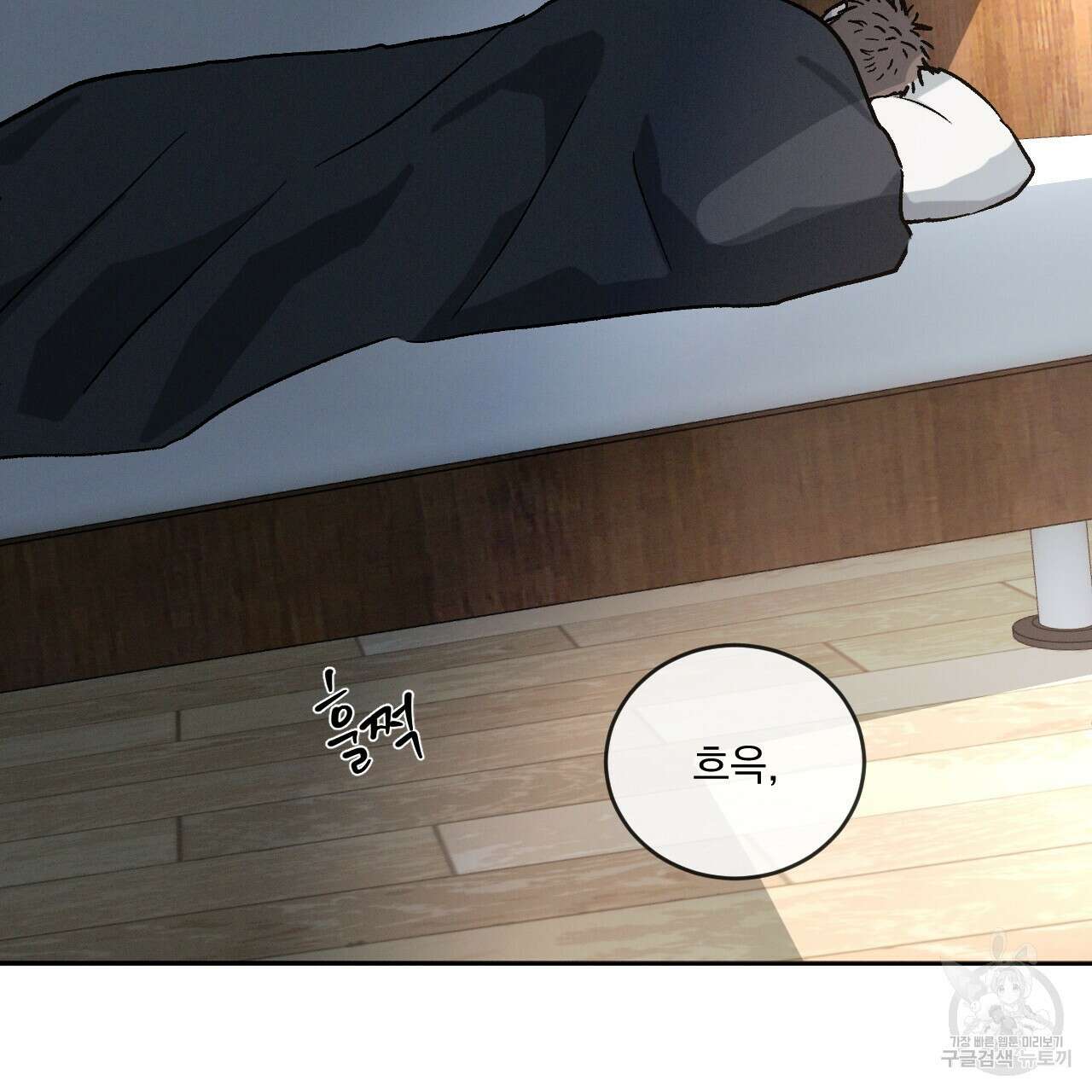 상극 56화 4