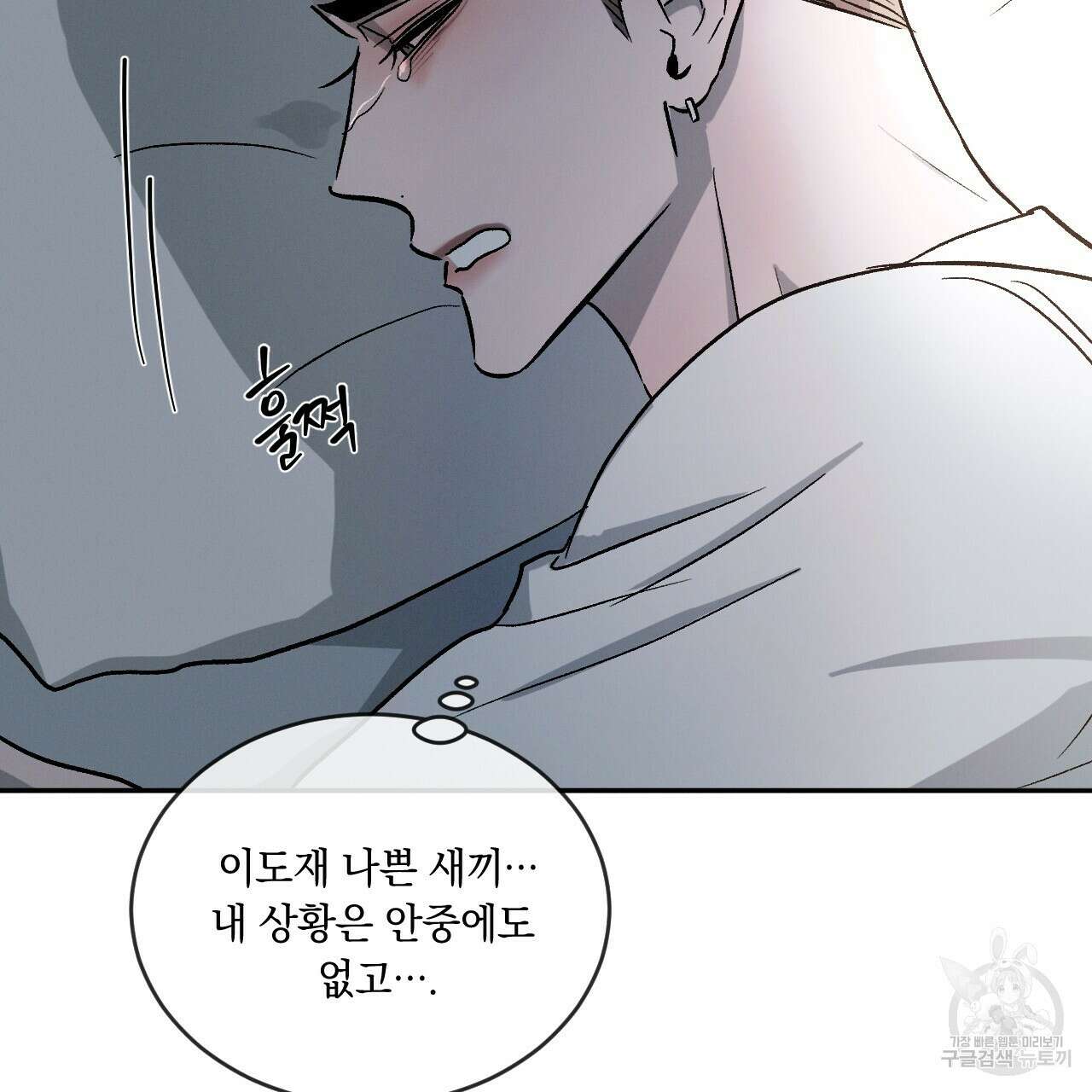 상극 56화 6