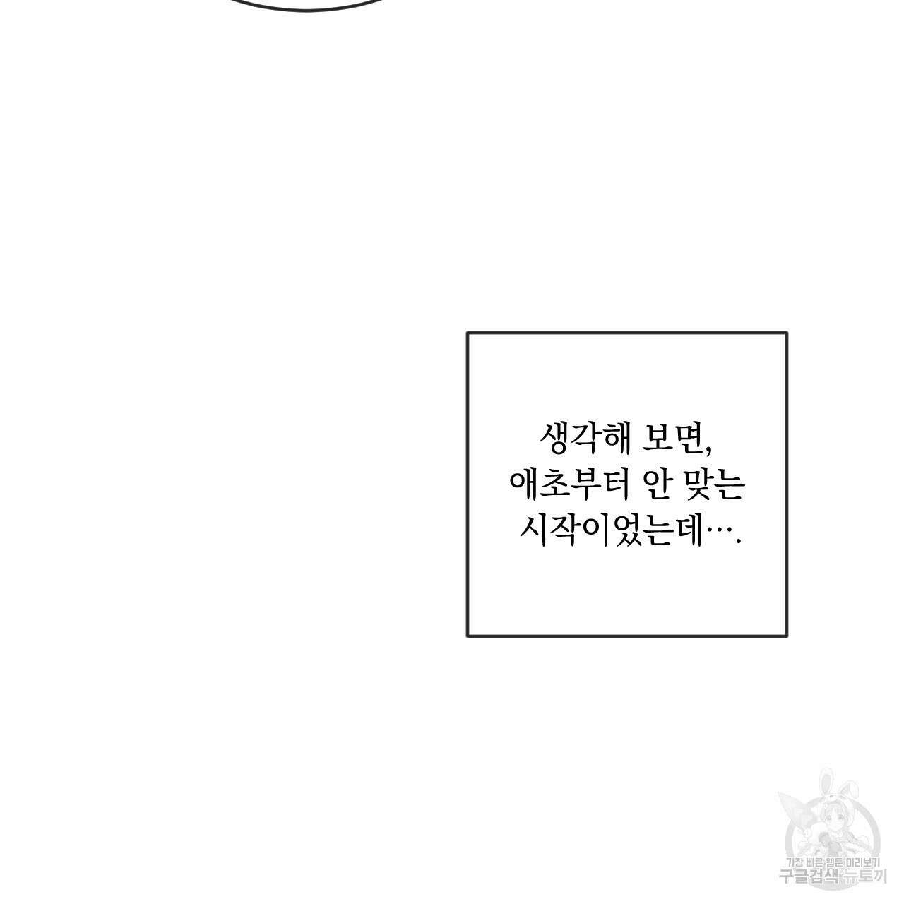 상극 56화 7