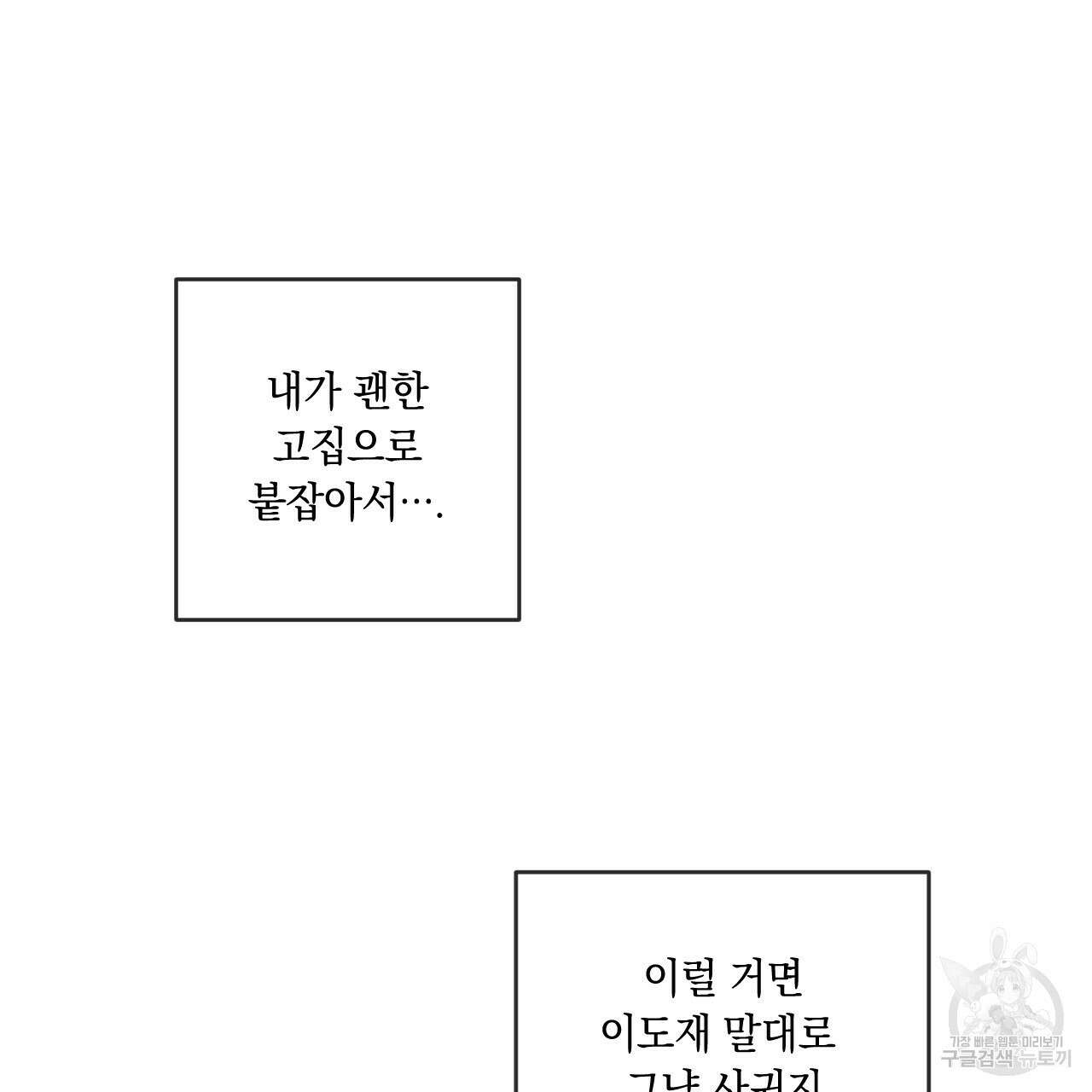 상극 56화 8