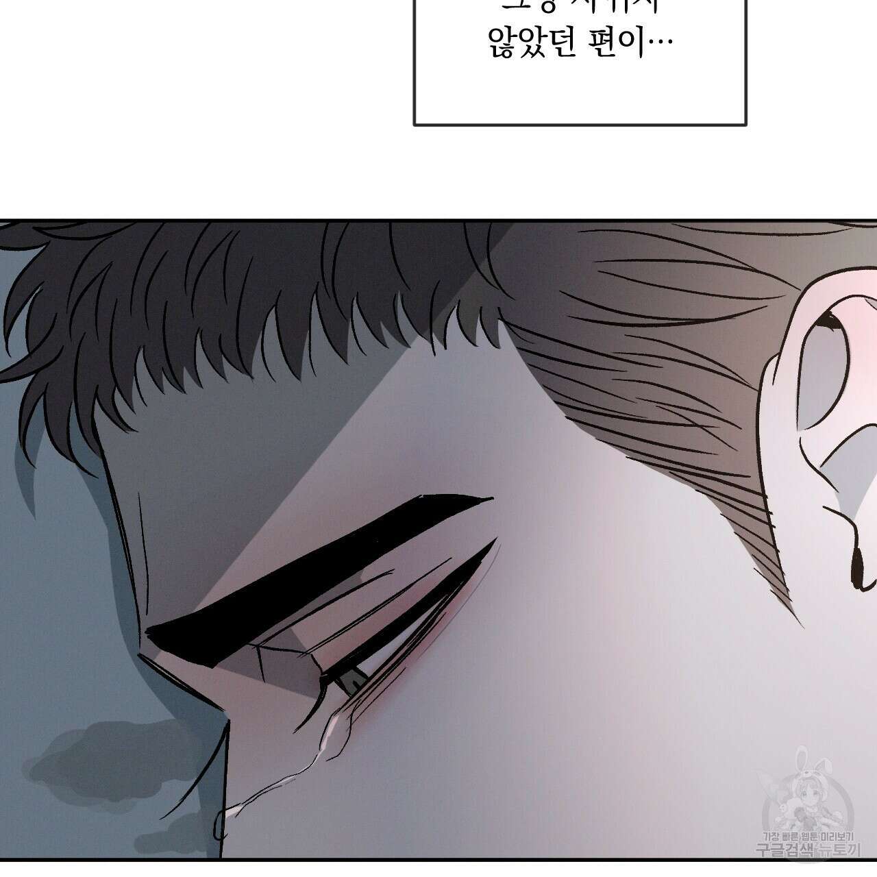 상극 56화 9