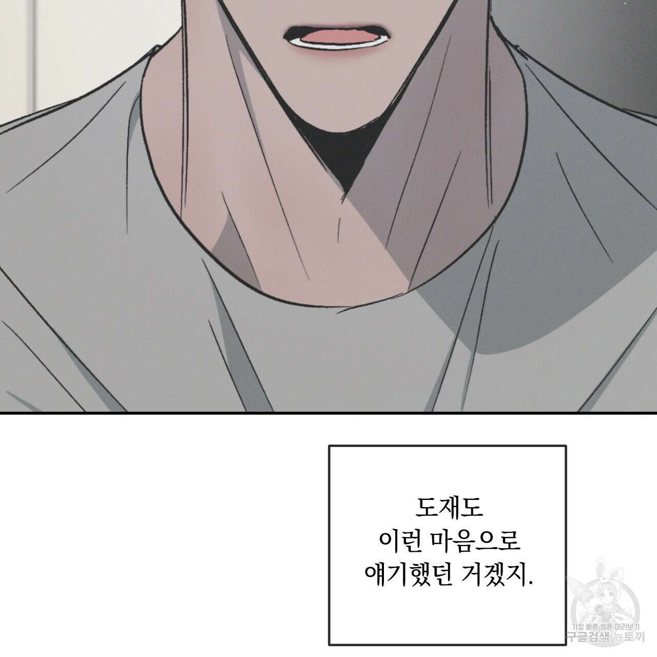 상극 56화 12