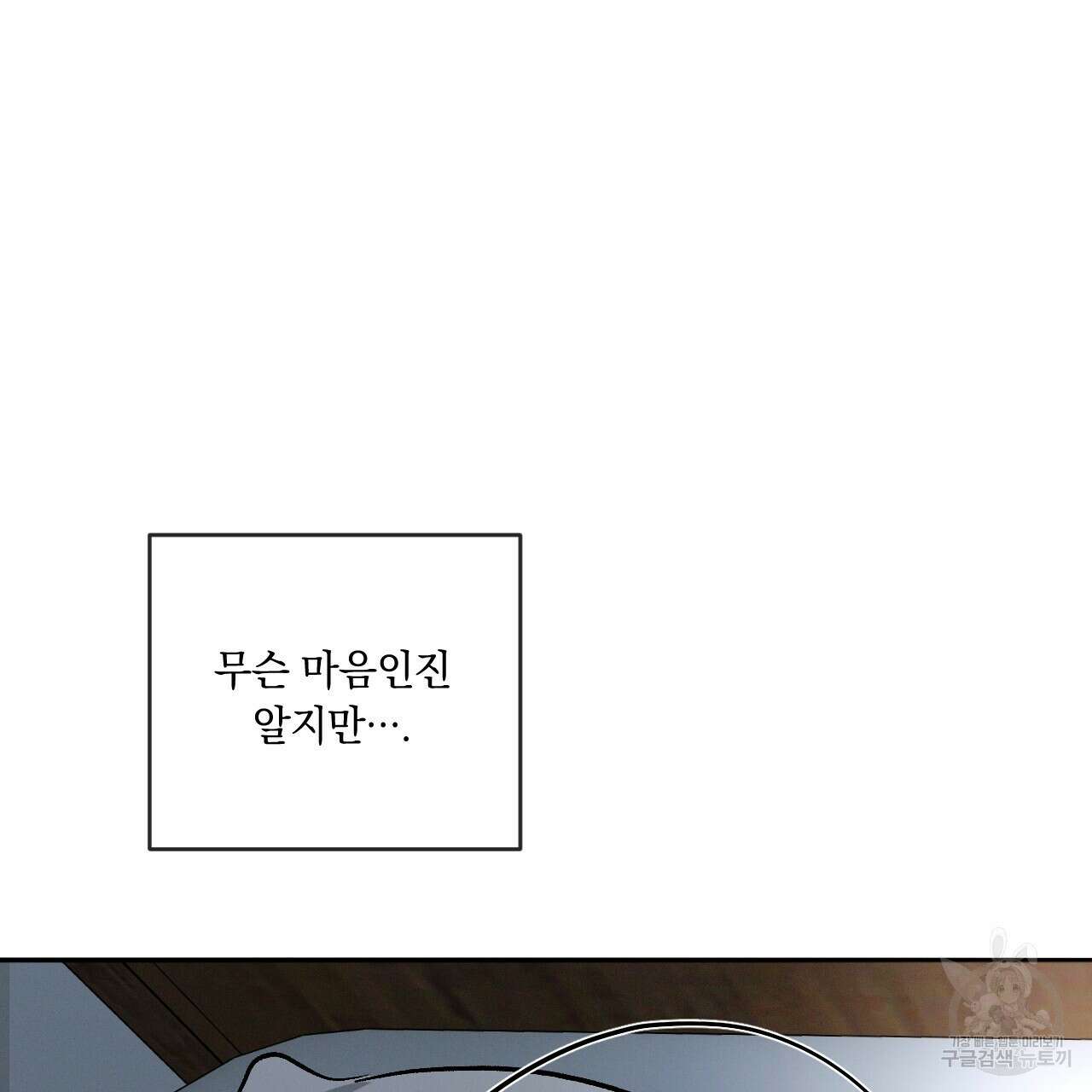 상극 56화 13