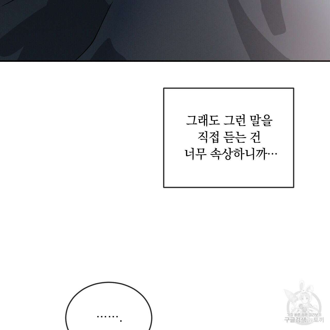 상극 56화 15